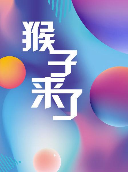 鲜猪肉竟是数个月前屠宰？山姆：系统信息同步与校验环节出现失误所致